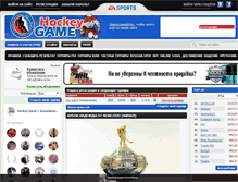 Tablet Screenshot of hockey-game.ru